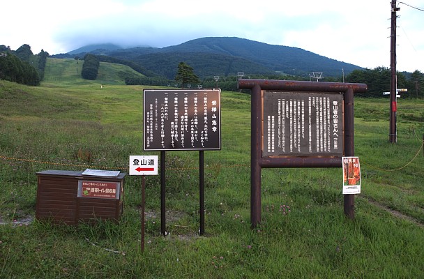 猪苗代登山口