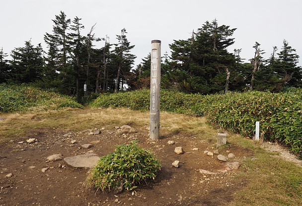 苗場山山頂