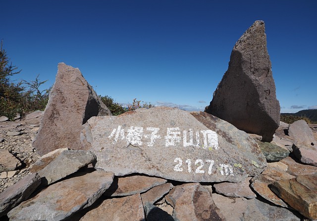 小根子岳山頂