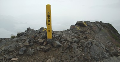 五龍岳山頂