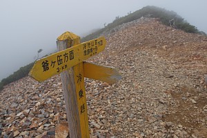 冷乗越