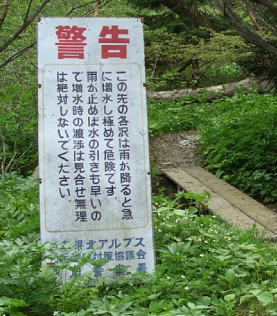 警告