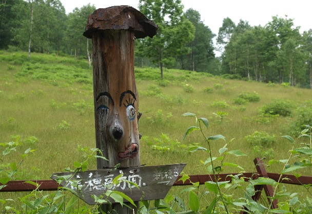 牧場