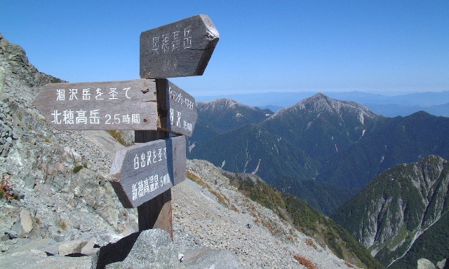 道標