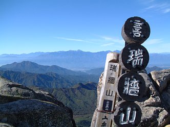 山頂