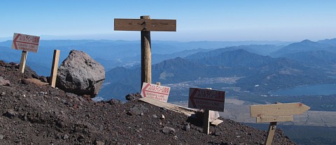 スバルライン分岐