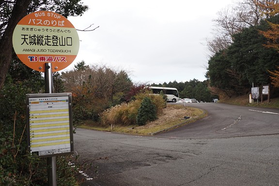 天城縦走登山口バス停