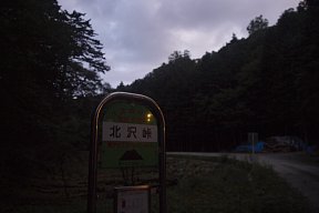 北沢峠バス停