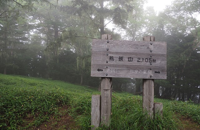 燕頭山山頂