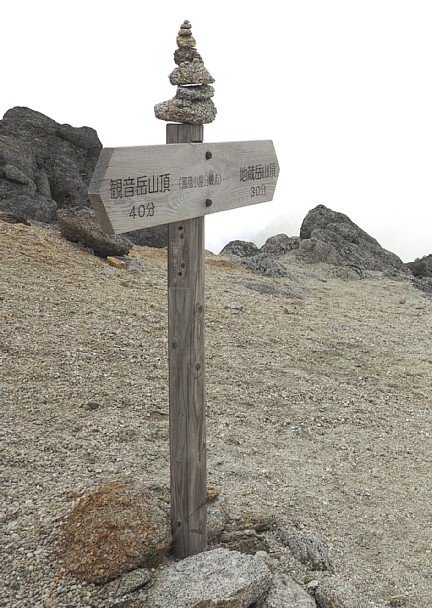 鳳凰小屋分岐点