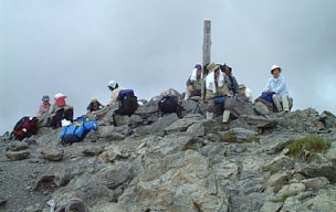 中白根山山頂