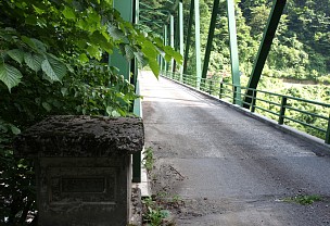 善五郎橋