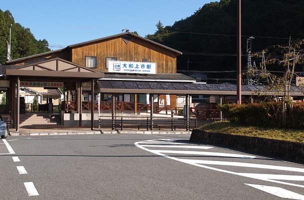 大和上市駅