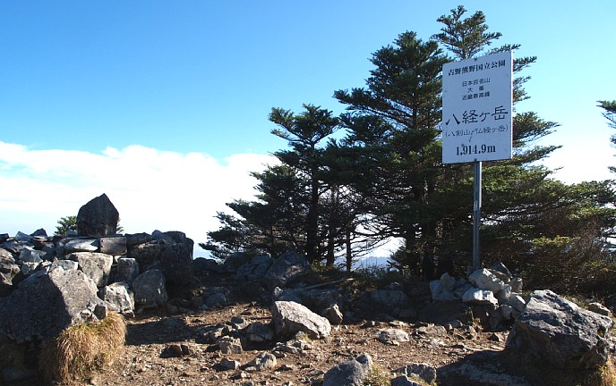 八経ヶ岳山頂