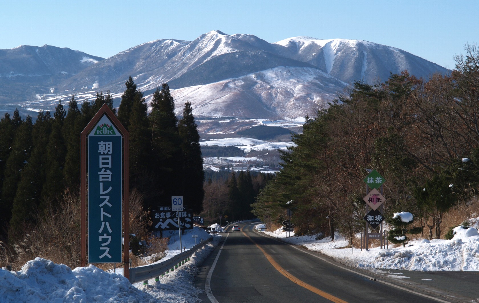 冬の九重連山