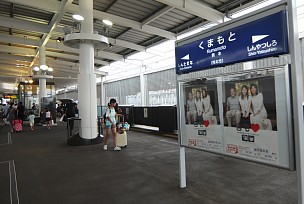 JR熊本駅