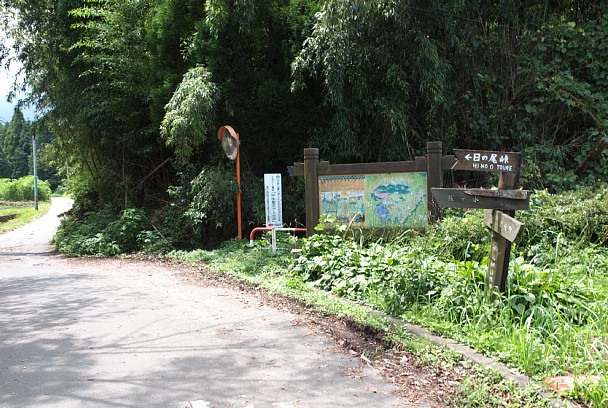 九州自然歩道道標