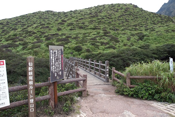 仙酔峡尾根ルート登山口