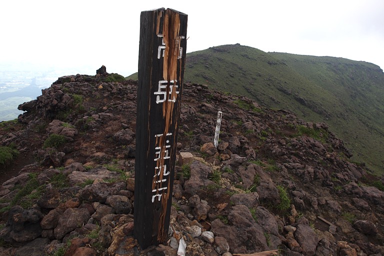 高岳山頂