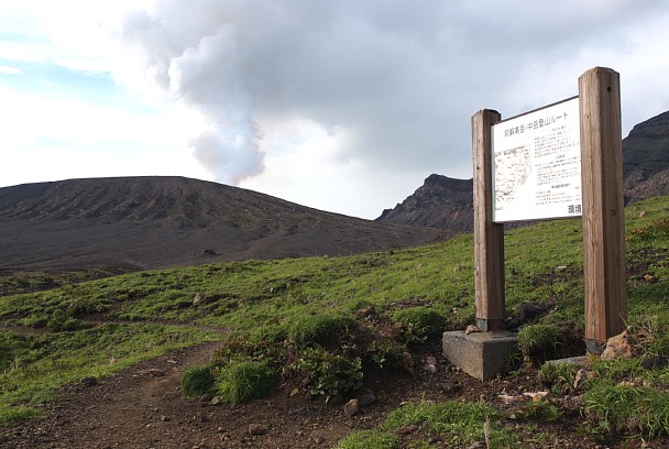 中岳登山ルート