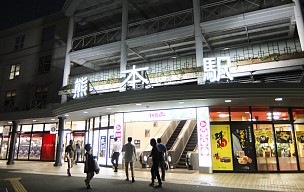 JR熊本駅