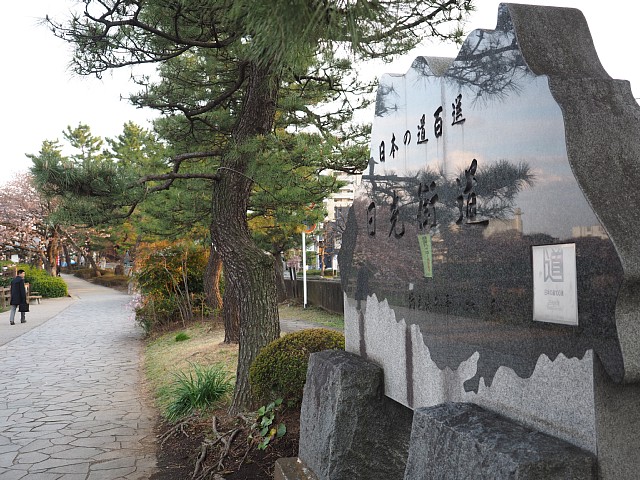 道100選の碑