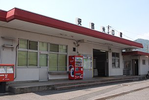 安芸矢口駅