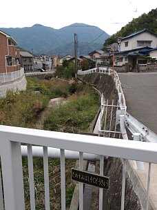 畑賀川