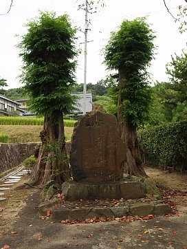 片山潜の碑