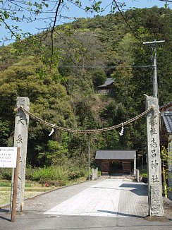 志呂神社