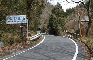 岡山市へ