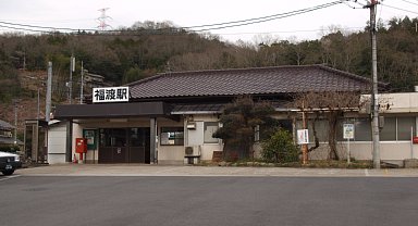 JR福渡駅