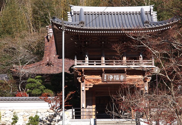 浄福寺