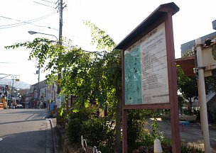 伏見駅小公園のコース案内板