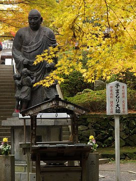 子まもり大師