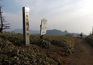 山上ヶ岳山頂