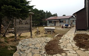 弥山山頂部