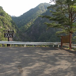 滝展望台