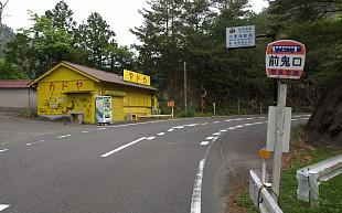 前鬼口バス停