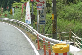 和佐又口バス停