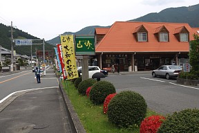 湯盛温泉