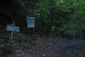 不動の湯