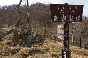 太古ノ辻の道標
