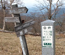 嫁越峠