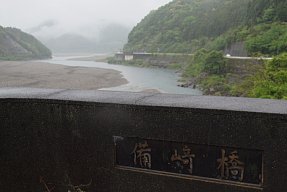 熊野川下流