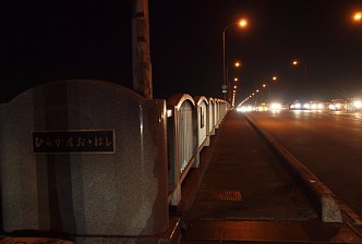 枚方大橋