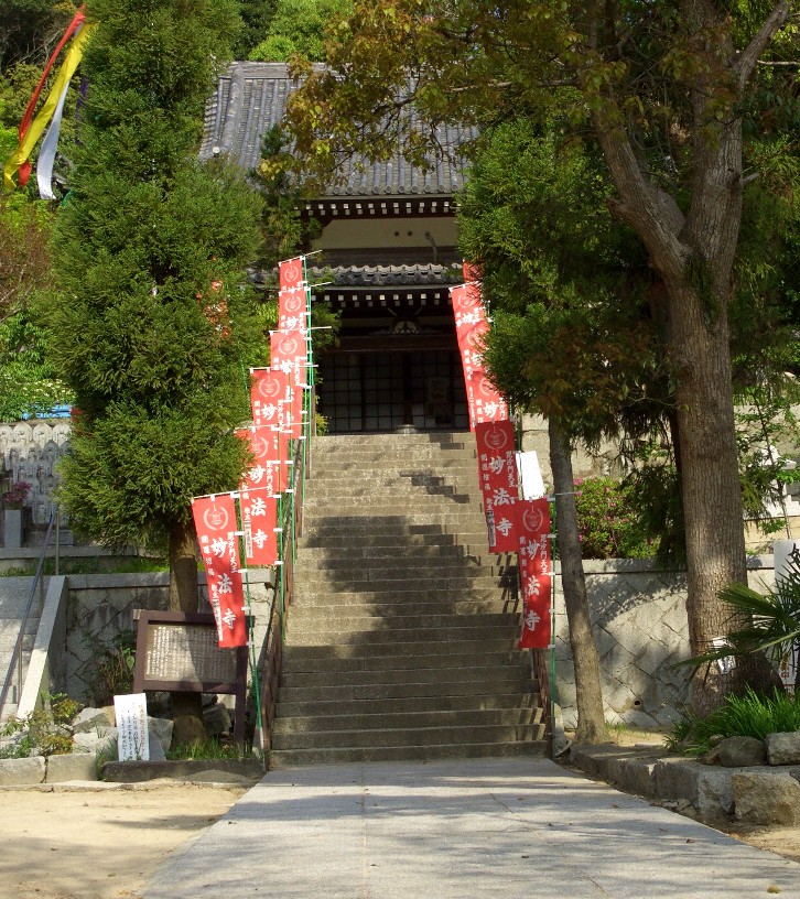 妙法寺