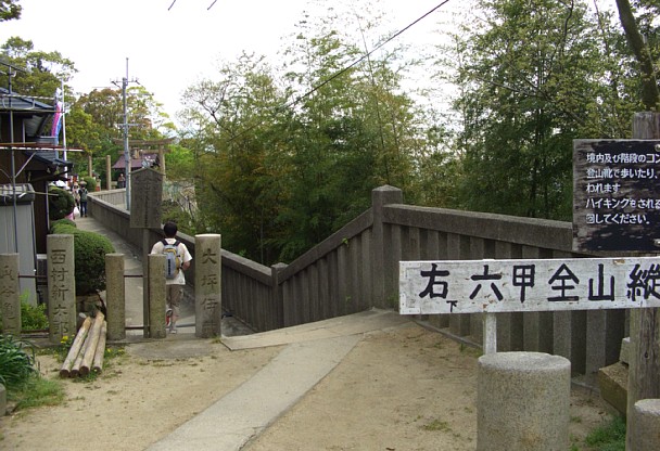 高取神社入口