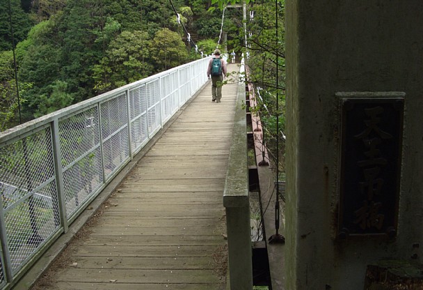 天王吊橋