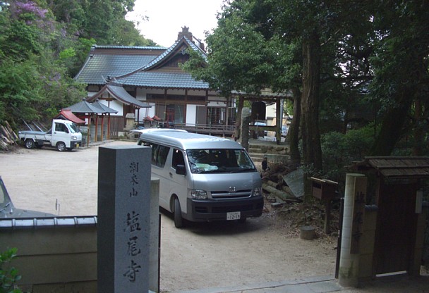 塩尾寺